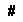 Ins&eacute;rer du code